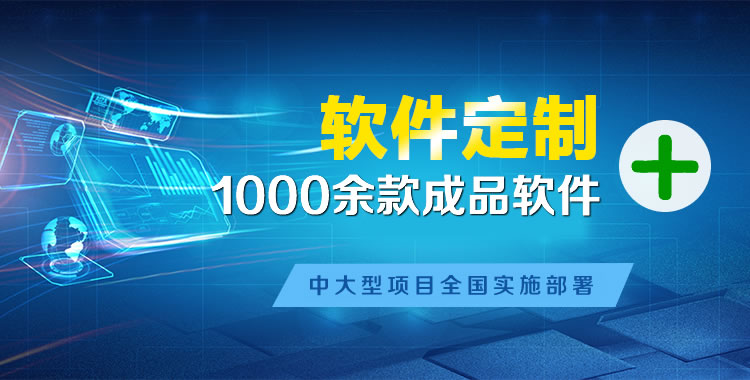 加茂软件开发